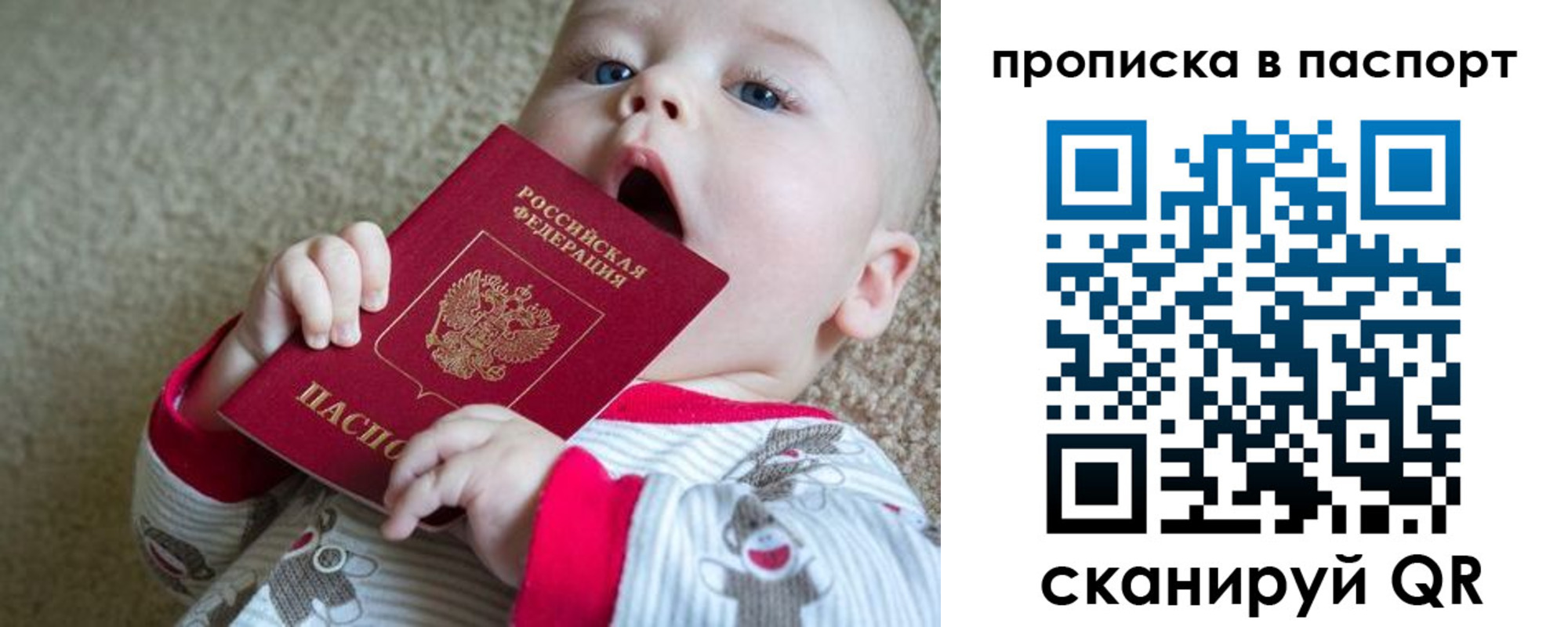 временная регистрация гарантия в Дедовске