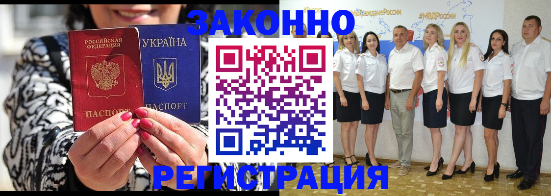 прописка поиск в Дедовске