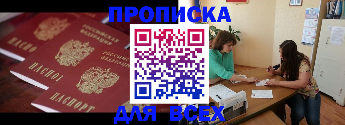 временная регистрация 2025 в Дедовске