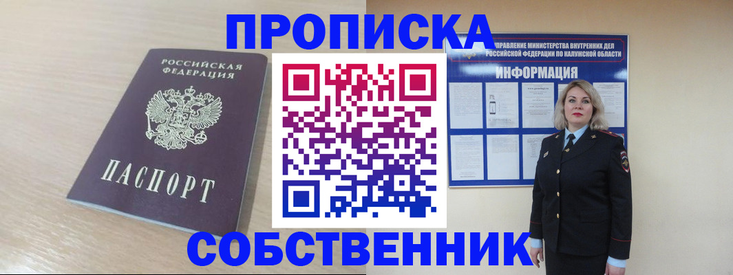 найти адрес прописки в Дедовске
