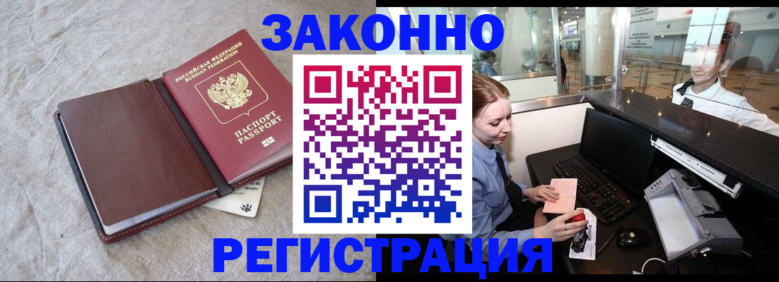 временная регистрация поиск в Дедовске