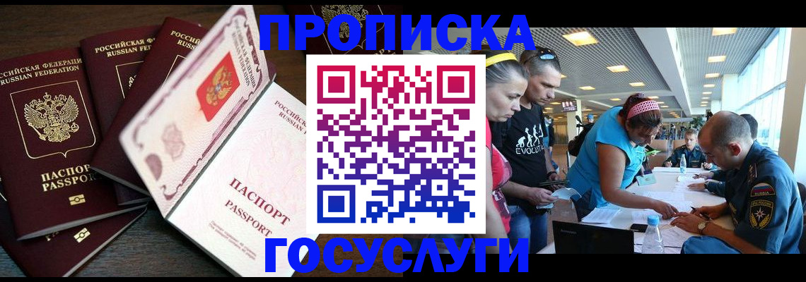 регистрация для дет. сада в Дедовске