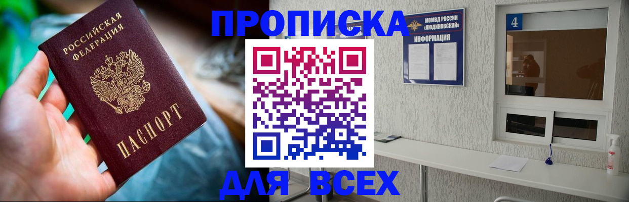 регистрация в Дедовске